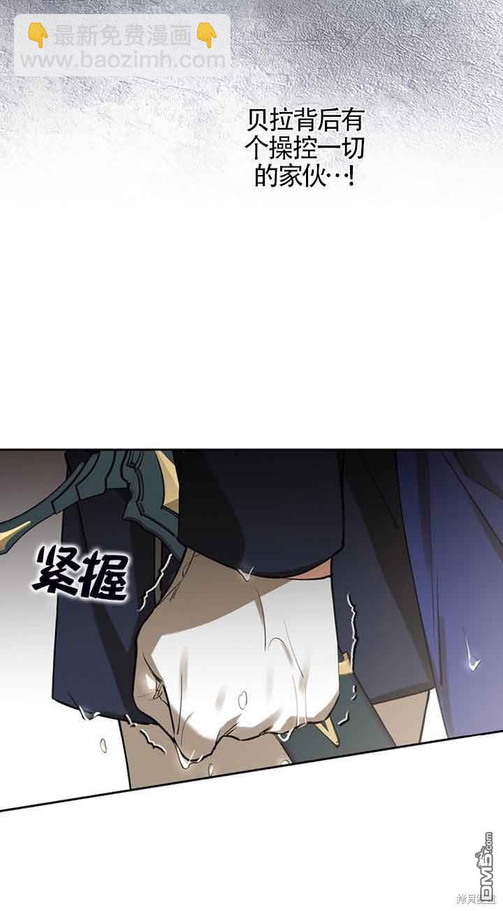 守護魔女兒子的理由 - 第17話(1/2) - 5