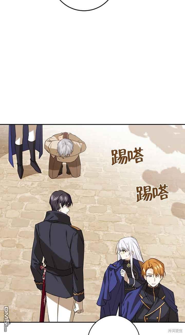 守護魔女兒子的理由 - 第17話(2/2) - 1