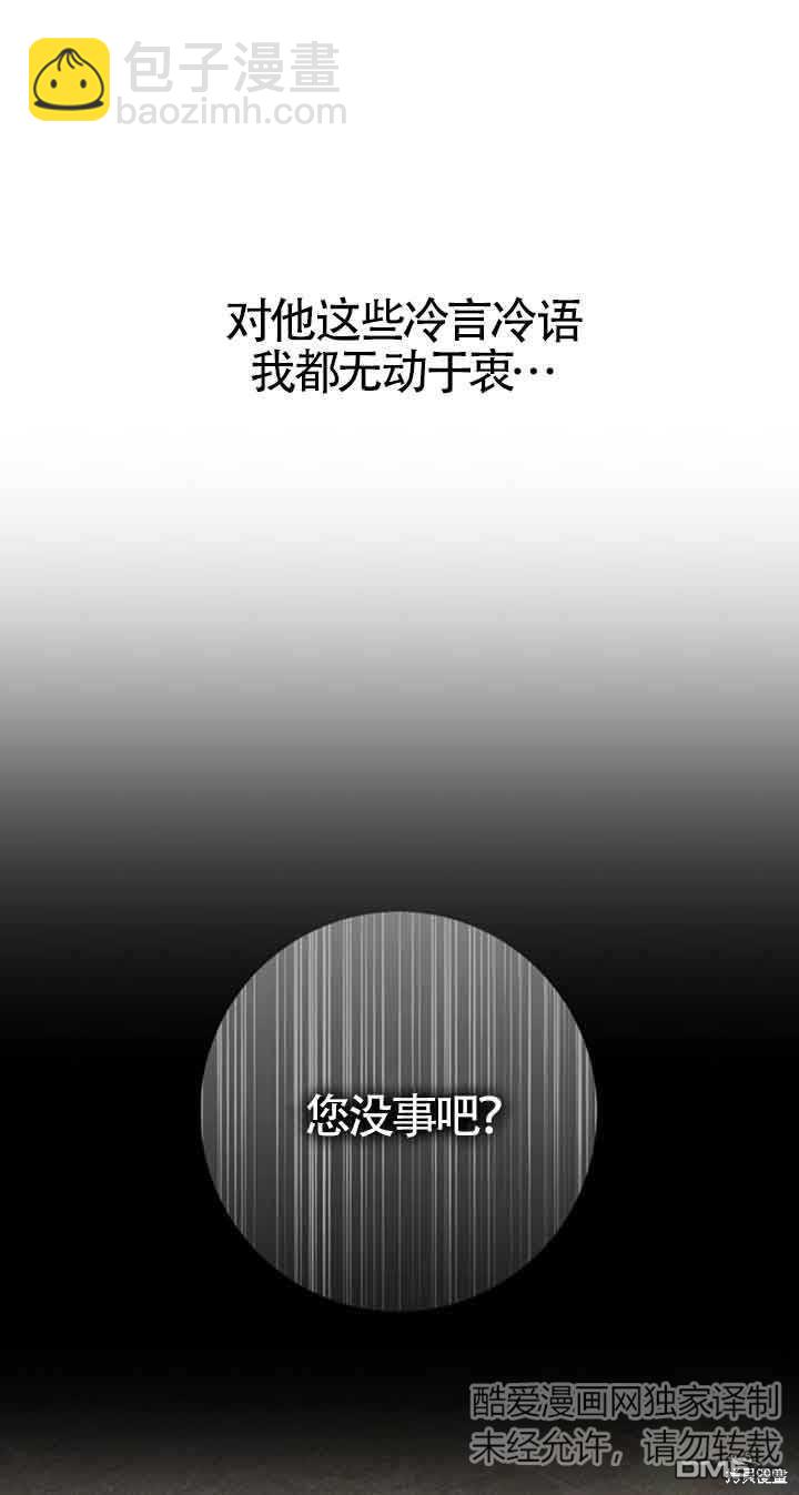 守護魔女兒子的理由 - 第17話(2/2) - 3