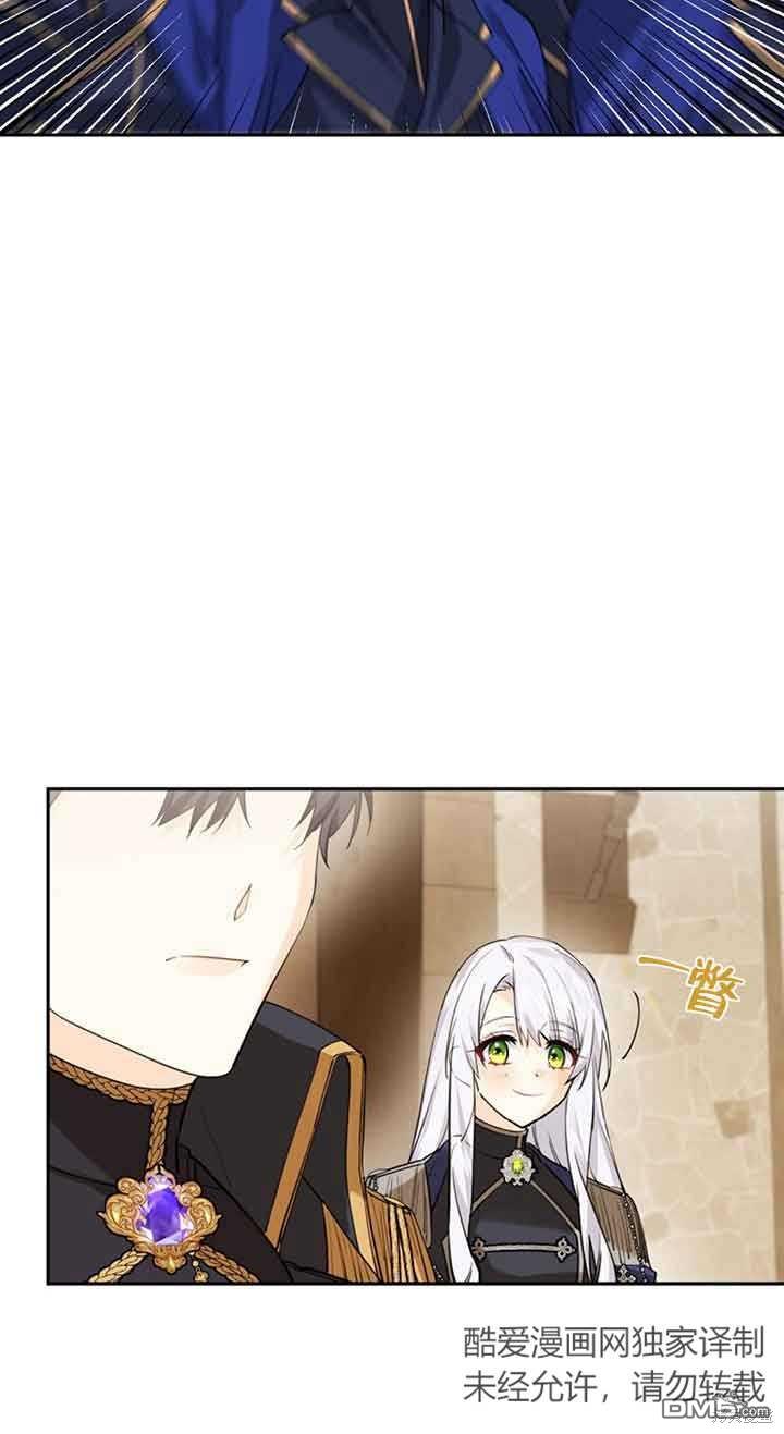 守護魔女兒子的理由 - 第17話(1/2) - 7