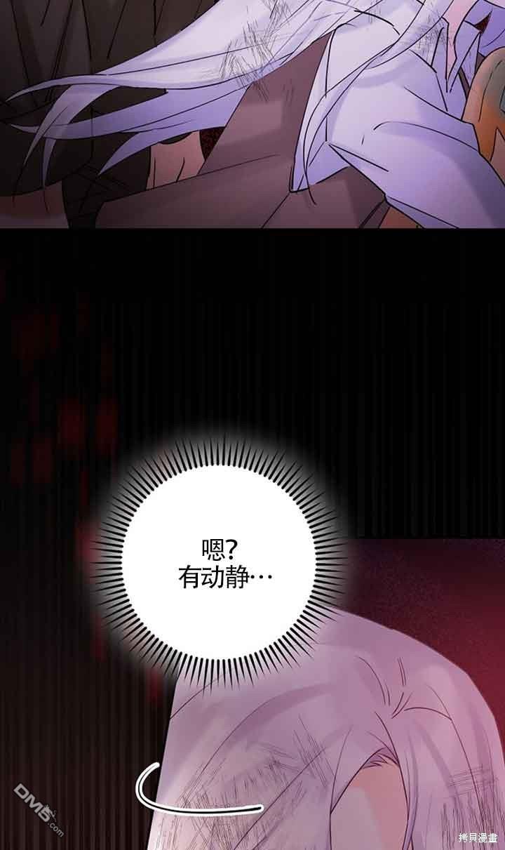 守護魔女兒子的理由 - 第1話(2/2) - 2
