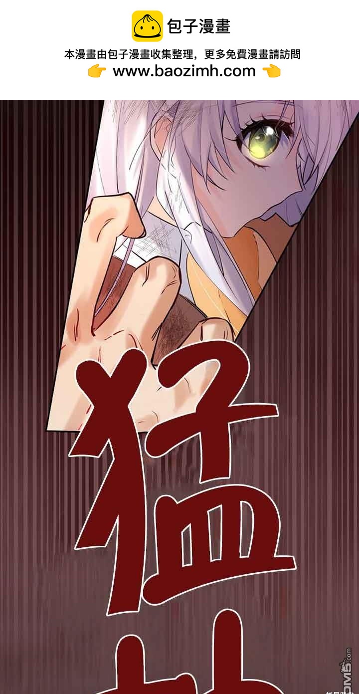 守護魔女兒子的理由 - 第1話(2/2) - 3