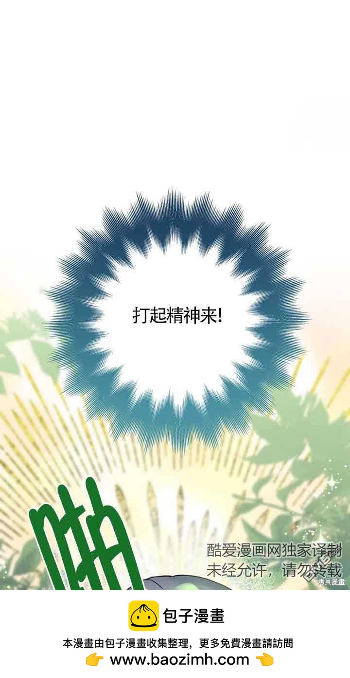 守護魔女兒子的理由 - 第1話(2/2) - 2
