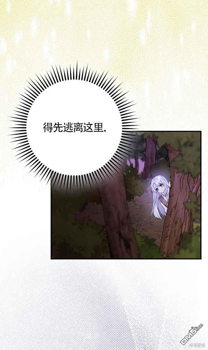 守護魔女兒子的理由 - 第1話(2/2) - 4