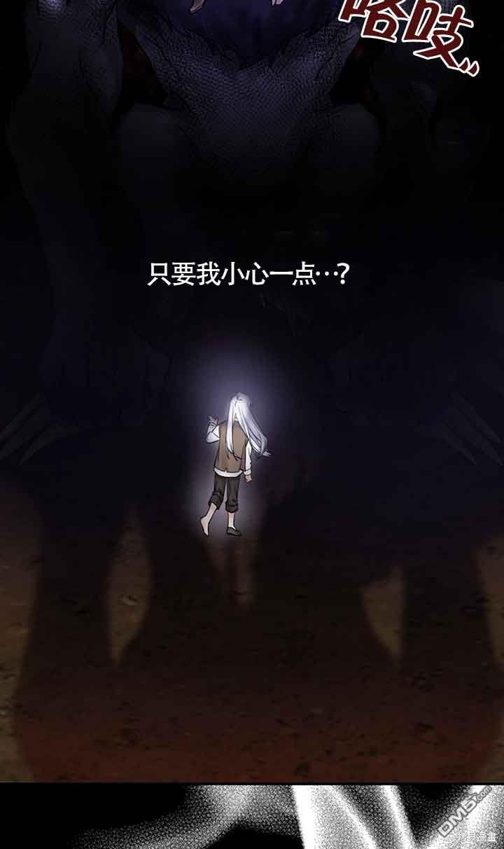守護魔女兒子的理由 - 第1話(2/2) - 8