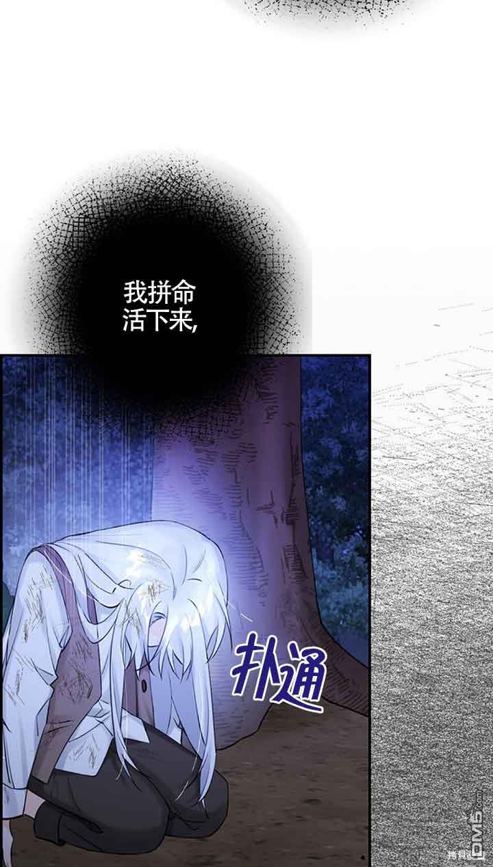 守護魔女兒子的理由 - 第1話(2/2) - 4