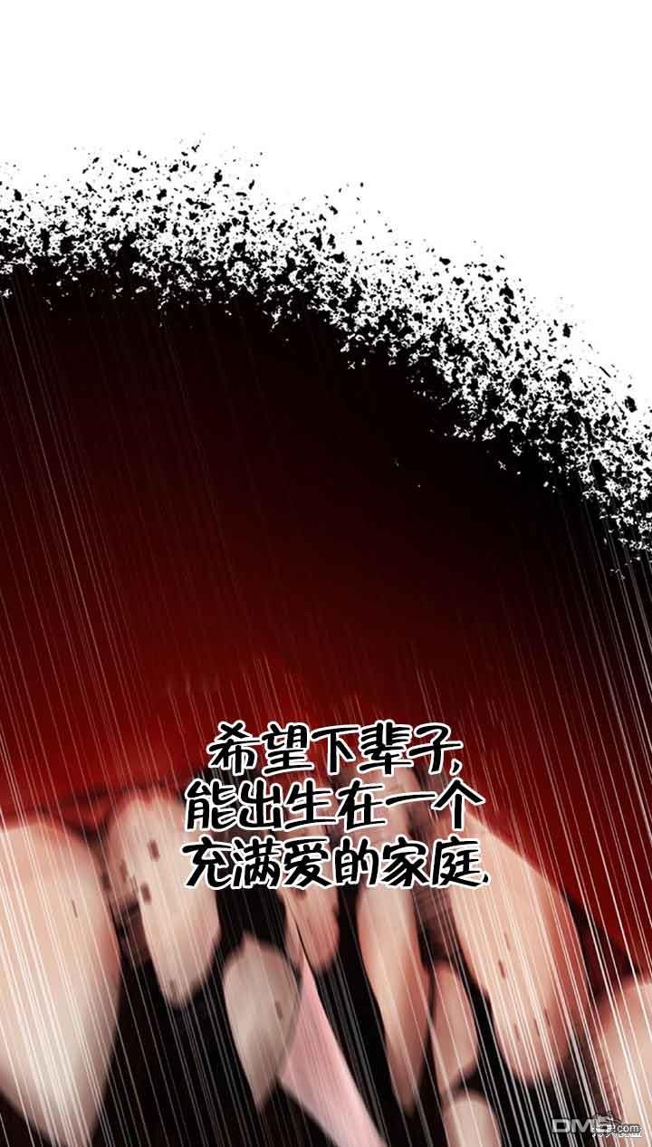 守護魔女兒子的理由 - 第1話(2/2) - 6