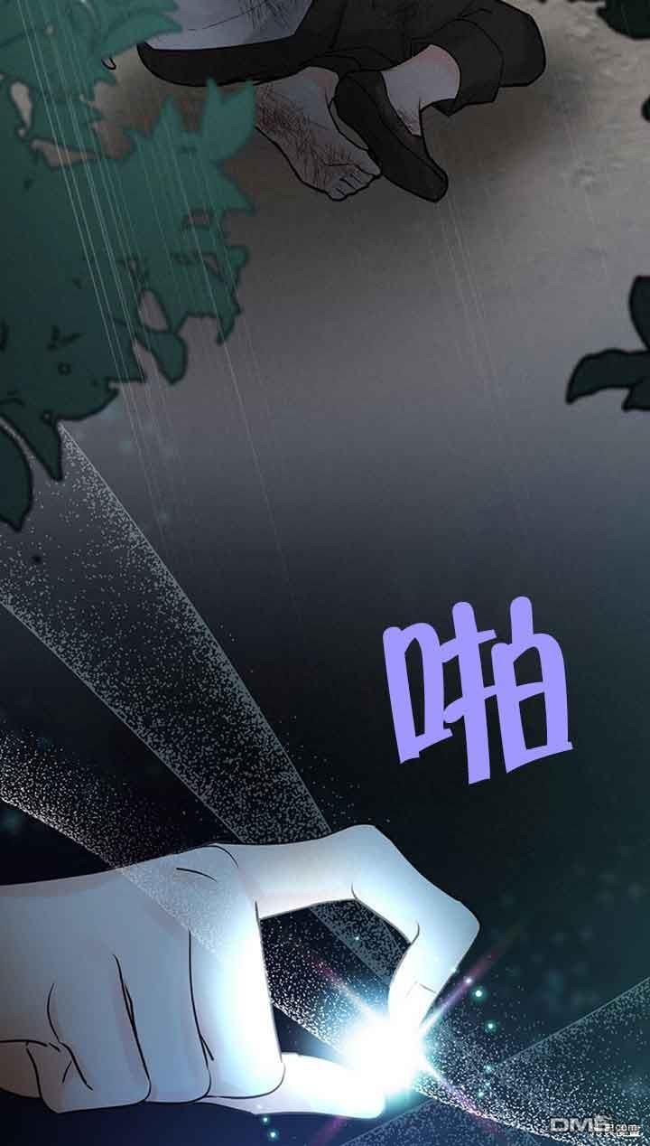守護魔女兒子的理由 - 第1話(2/2) - 8