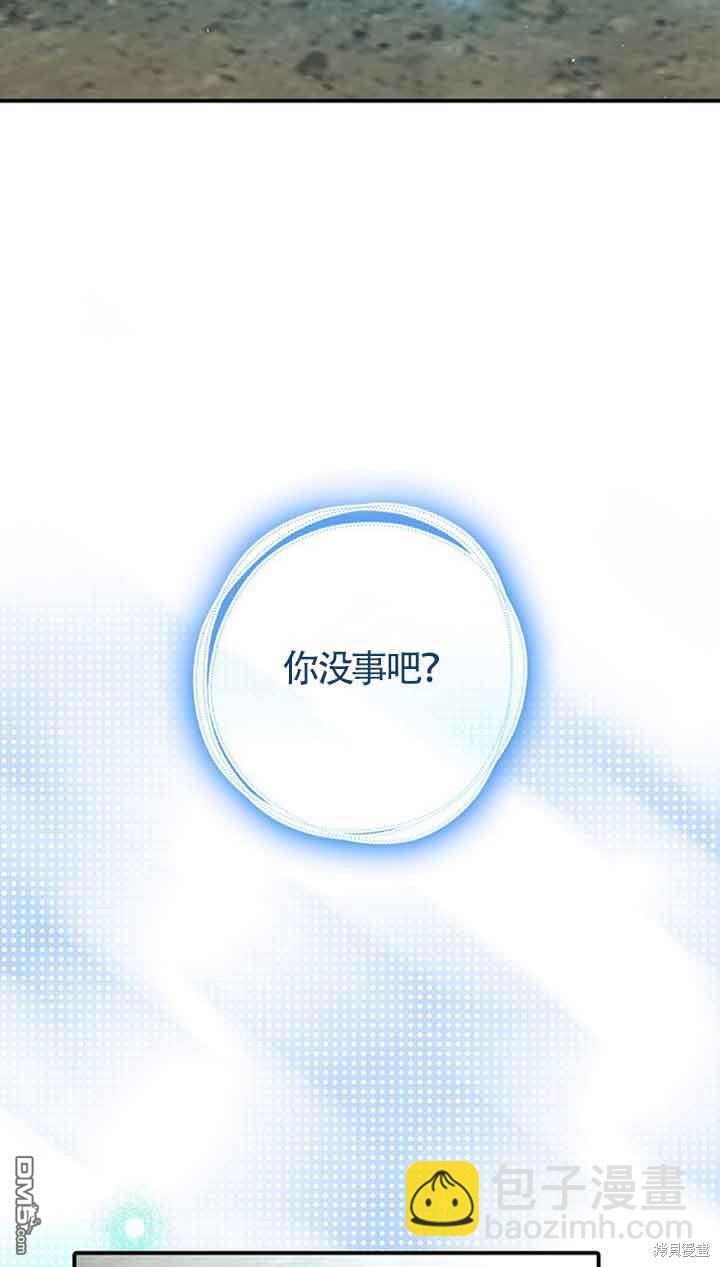 守護魔女兒子的理由 - 第1話(2/2) - 6