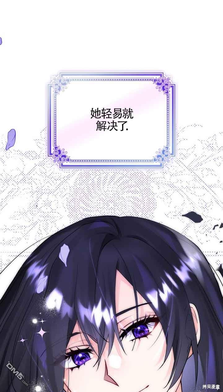 守護魔女兒子的理由 - 第1話(2/2) - 1