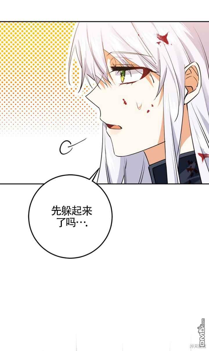 守護魔女兒子的理由 - 第19話(2/2) - 3