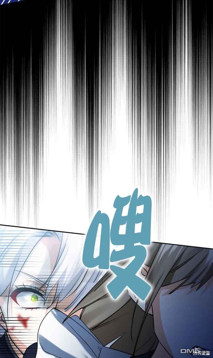 守護魔女兒子的理由 - 第19話(2/2) - 6