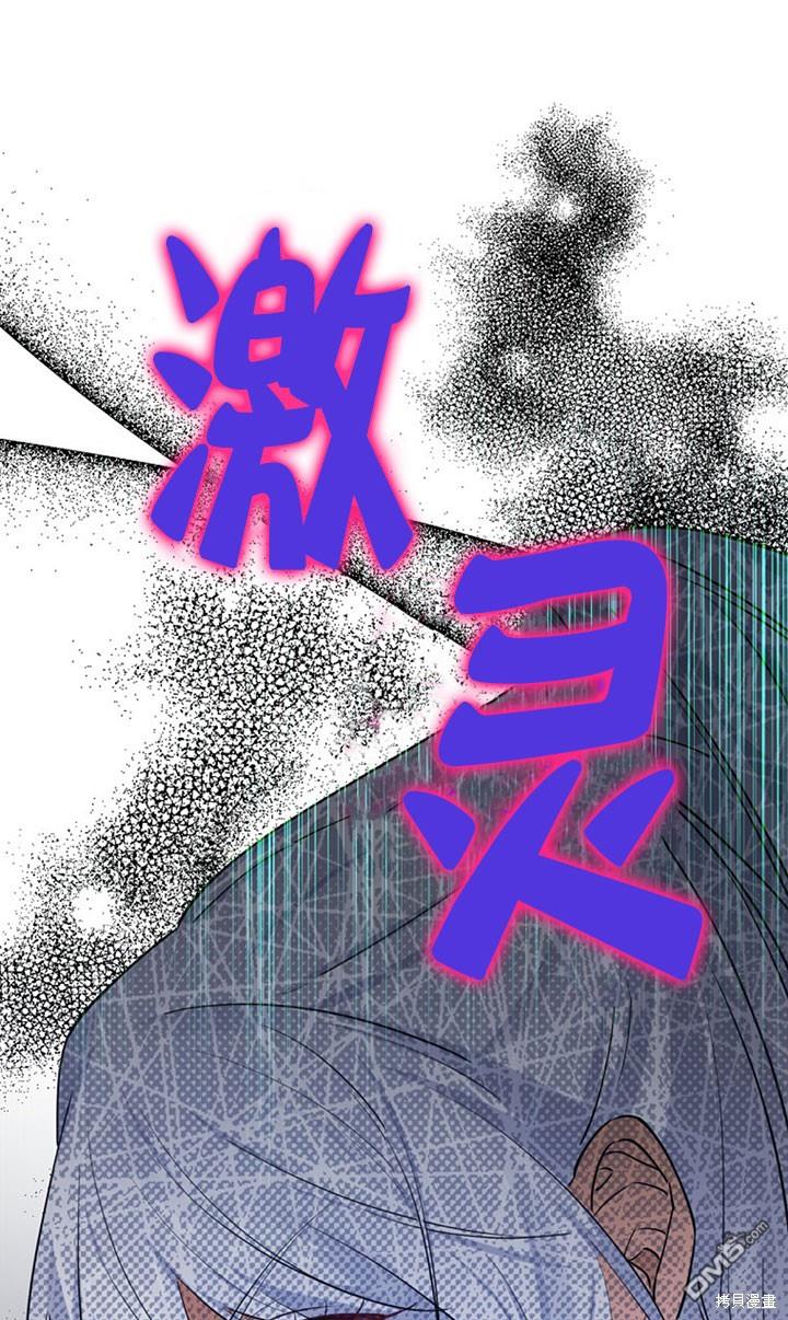 守護魔女兒子的理由 - 第23話(1/2) - 7
