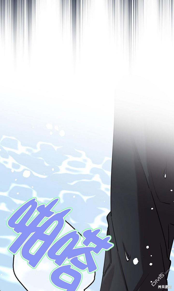 守護魔女兒子的理由 - 第23話(1/2) - 2