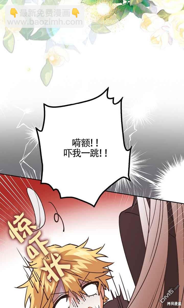 守護魔女兒子的理由 - 第25話(1/2) - 7