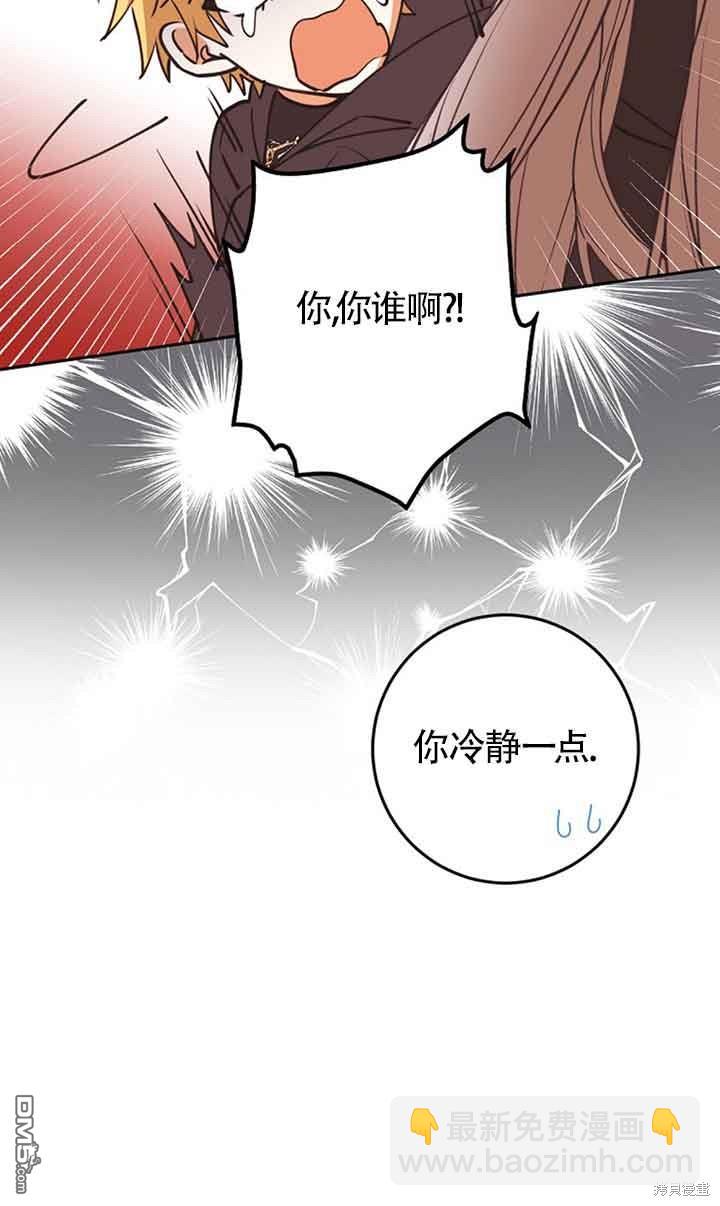 守護魔女兒子的理由 - 第25話(1/2) - 8