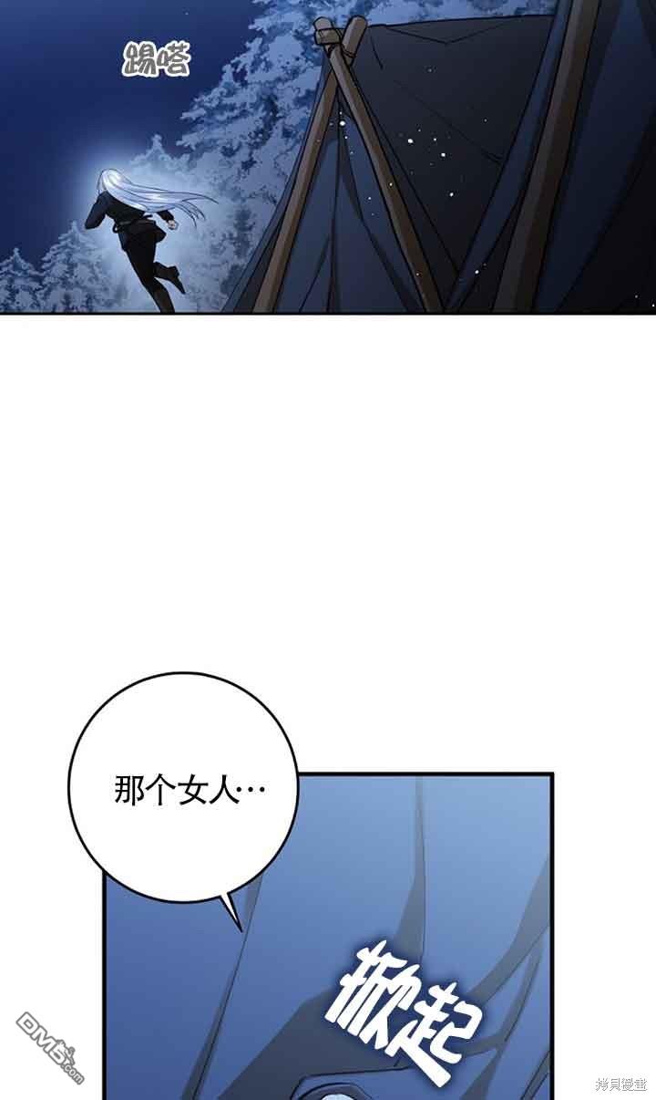 守護魔女兒子的理由 - 第25話(1/2) - 5