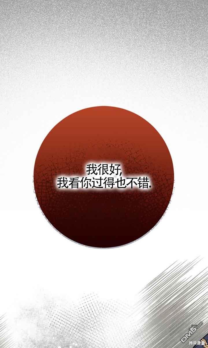 守護魔女兒子的理由 - 第27話(1/2) - 3