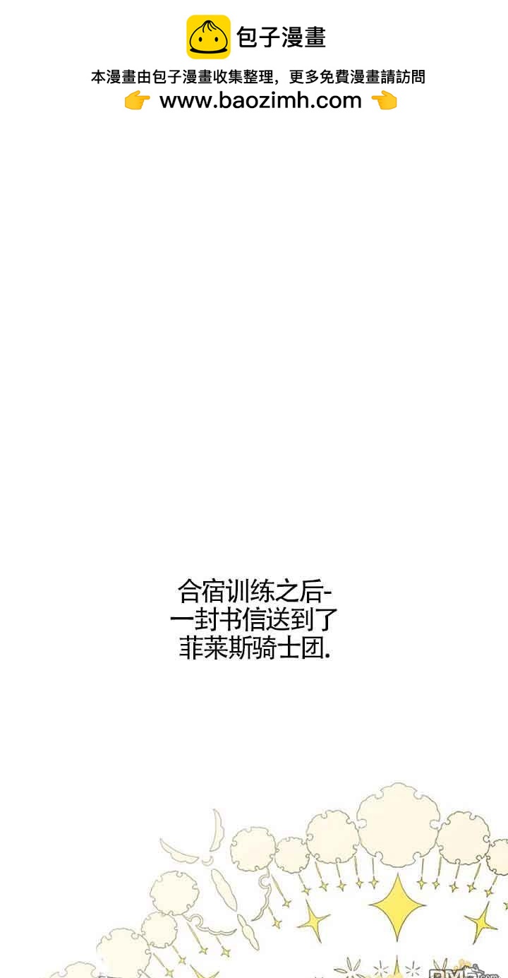 守護魔女兒子的理由 - 第27話(1/2) - 2