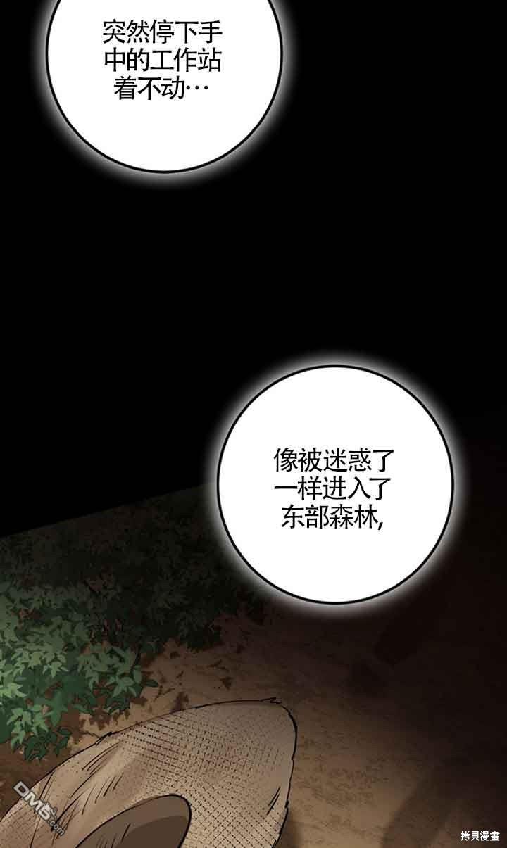 守護魔女兒子的理由 - 第27話(1/2) - 2