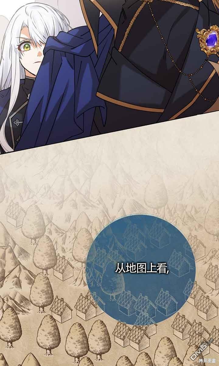 守護魔女兒子的理由 - 第27話(1/2) - 8
