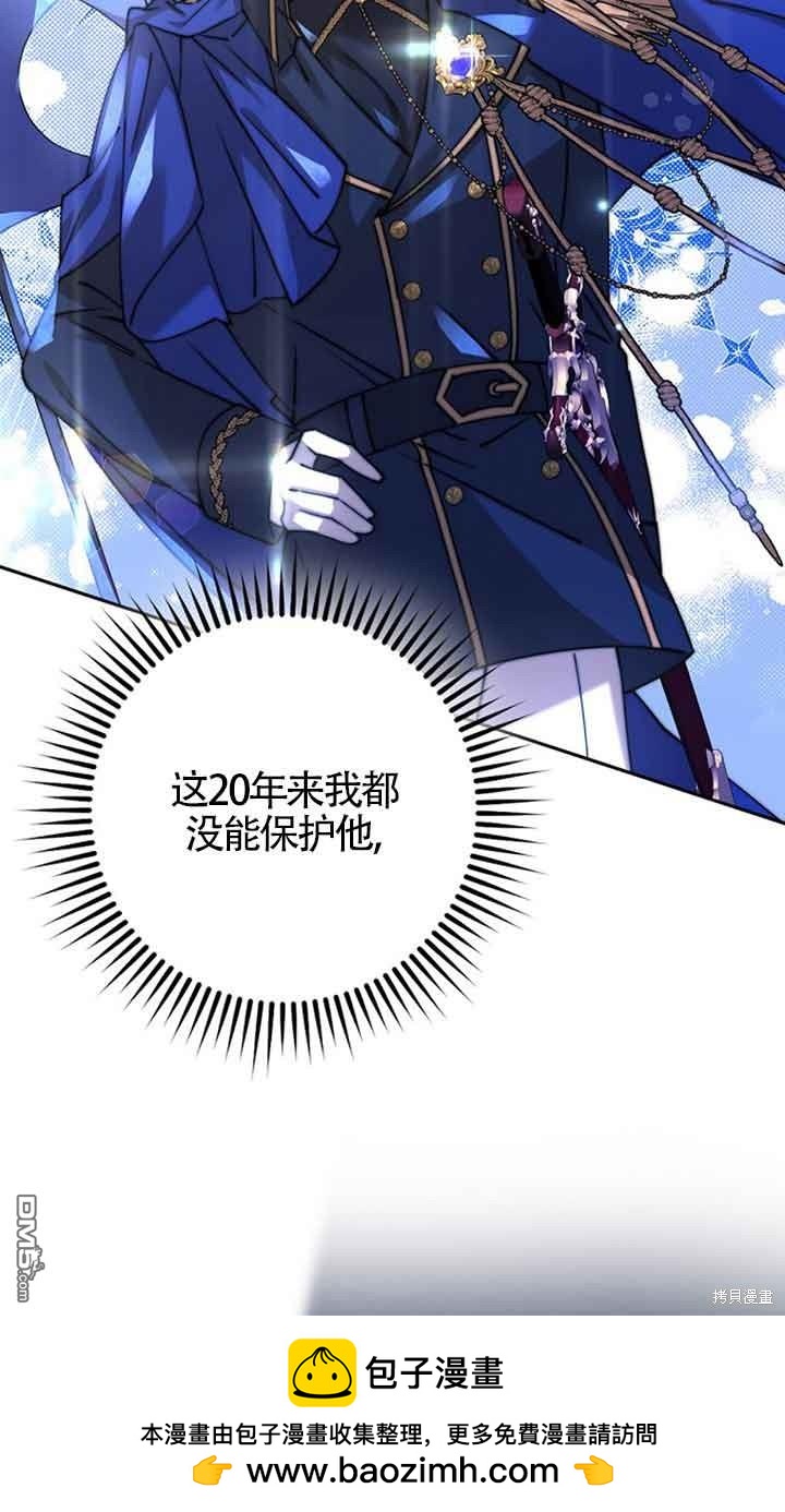 守護魔女兒子的理由 - 第27話(1/2) - 2