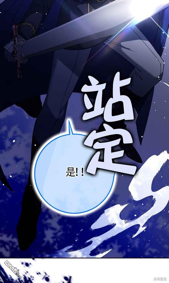 守護魔女兒子的理由 - 第27話(2/2) - 6