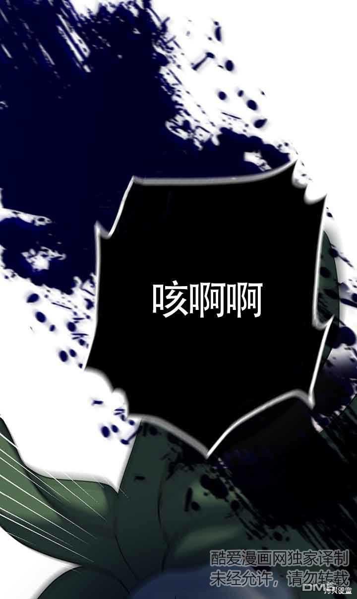 守護魔女兒子的理由 - 第27話(2/2) - 1