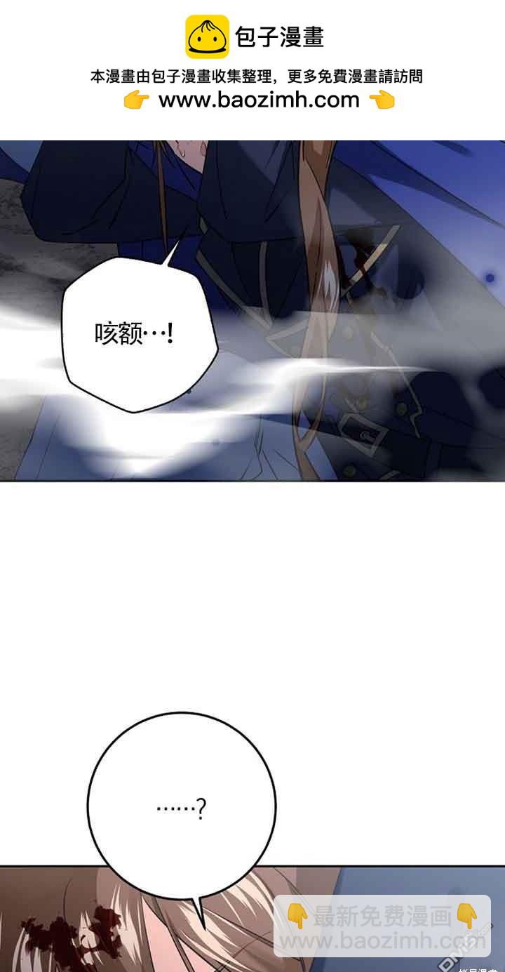 守護魔女兒子的理由 - 第29話(1/2) - 2