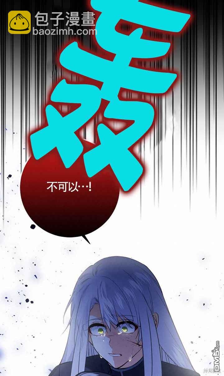 守護魔女兒子的理由 - 第29話(1/2) - 7