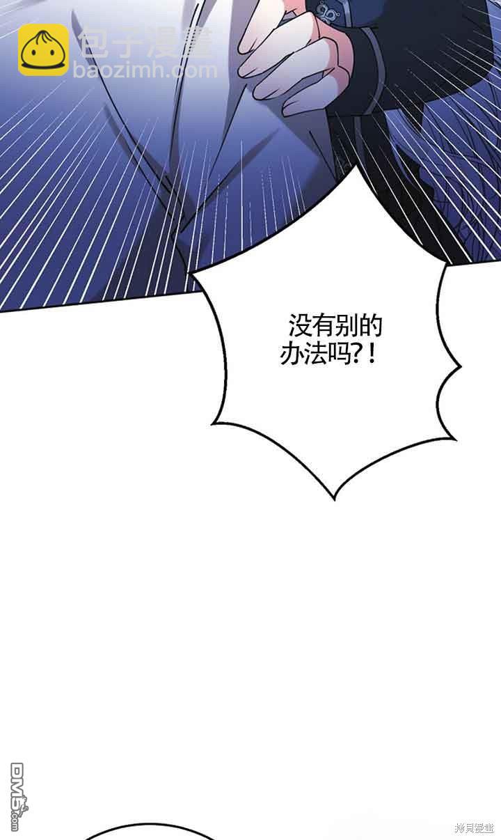 守護魔女兒子的理由 - 第29話(1/2) - 1