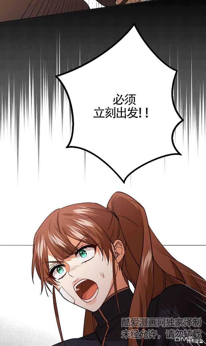 守護魔女兒子的理由 - 第29話(1/2) - 8