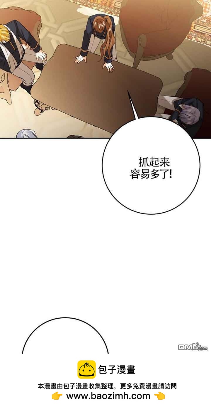 守護魔女兒子的理由 - 第29話(1/2) - 2