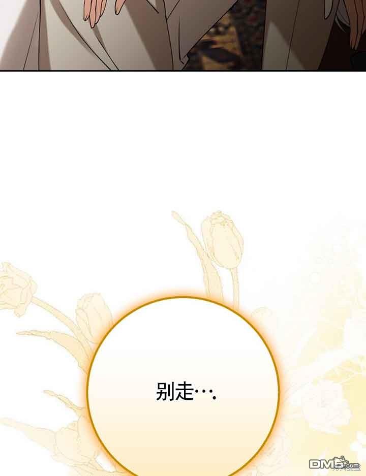 守護魔女兒子的理由 - 第29話(2/2) - 5