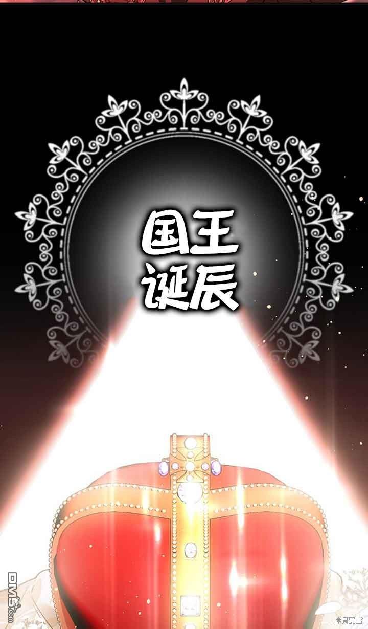守護魔女兒子的理由 - 第31話(2/2) - 5