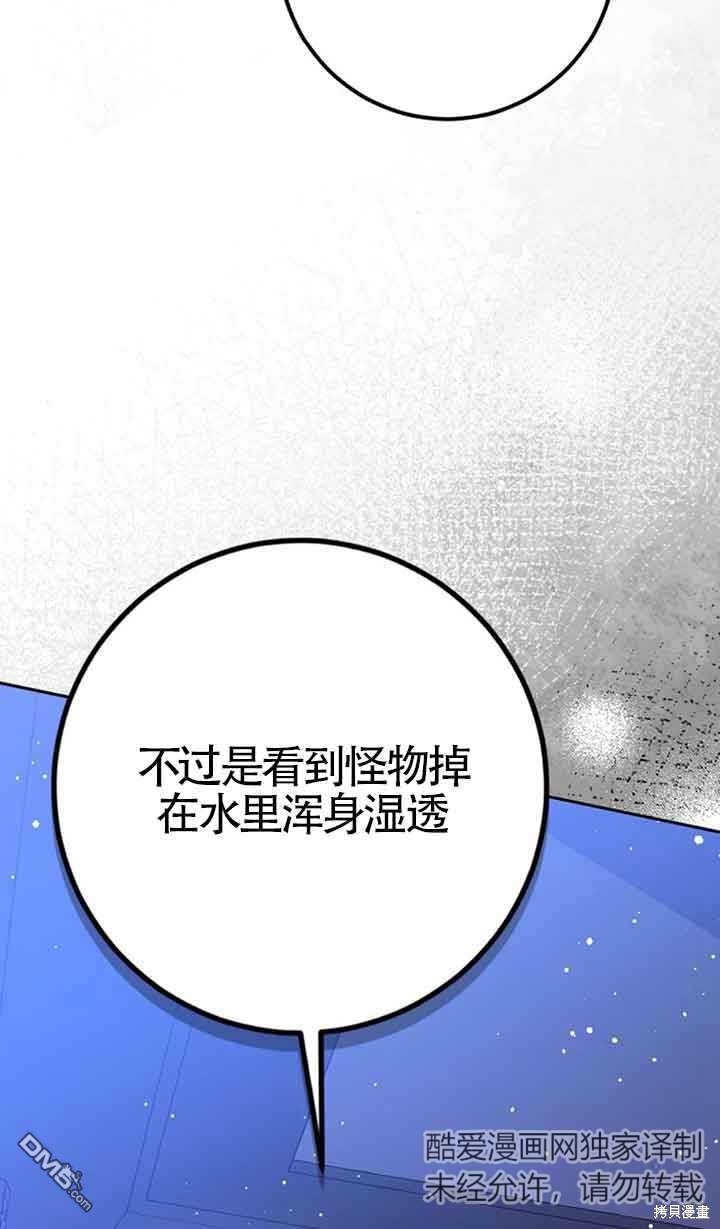 守護魔女兒子的理由 - 第31話(2/2) - 6