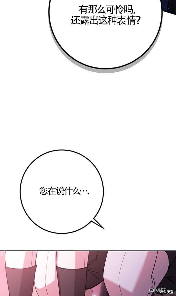 守護魔女兒子的理由 - 第31話(2/2) - 1