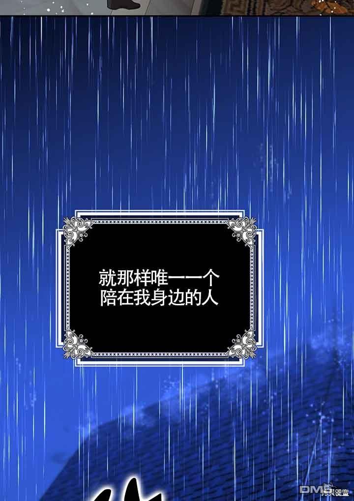 守護魔女兒子的理由 - 第31話(2/2) - 1