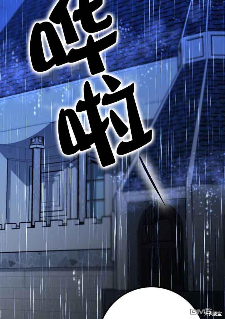 守護魔女兒子的理由 - 第31話(2/2) - 2