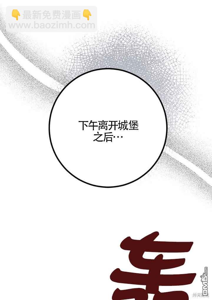 守護魔女兒子的理由 - 第31話(2/2) - 5