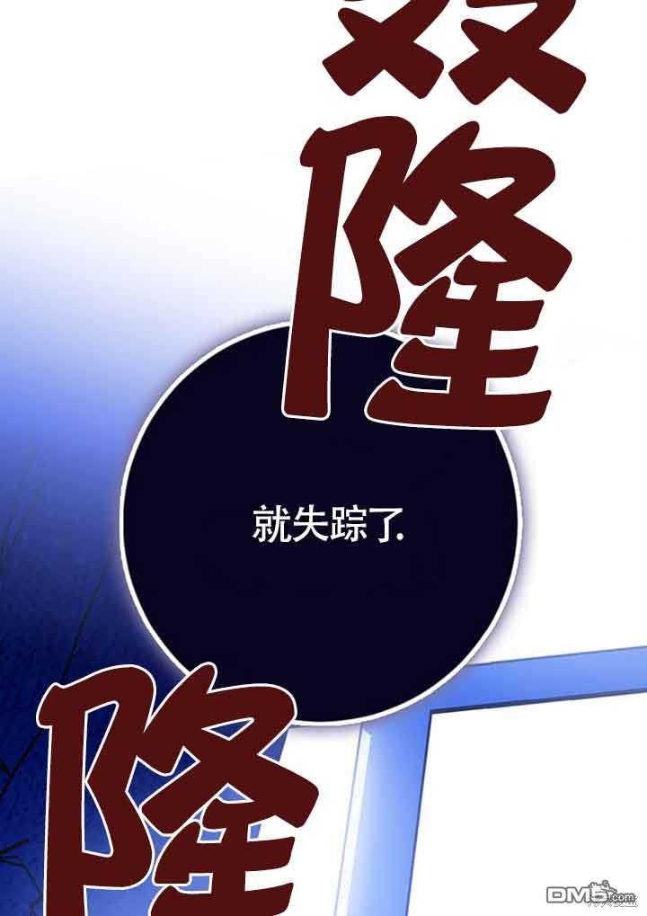 守護魔女兒子的理由 - 第31話(2/2) - 6