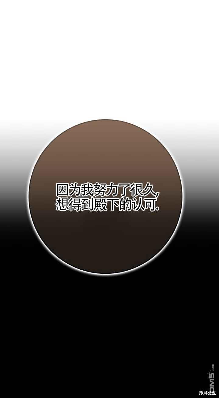 守護魔女兒子的理由 - 第33話(2/2) - 6