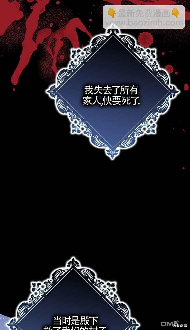 守護魔女兒子的理由 - 第33話(2/2) - 4