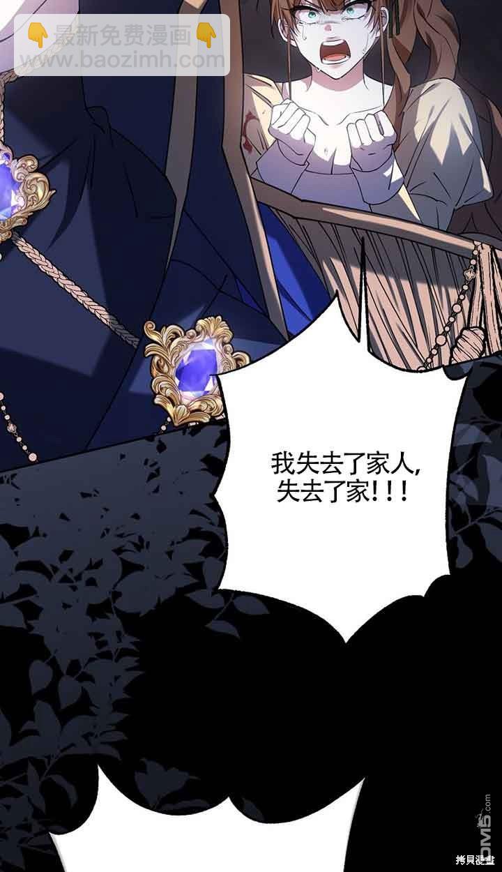 守護魔女兒子的理由 - 第33話(2/2) - 2