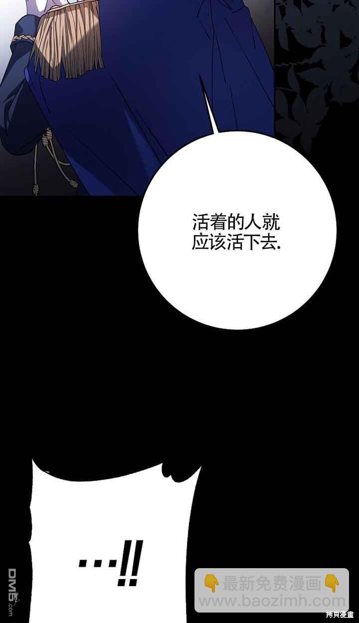 守護魔女兒子的理由 - 第33話(2/2) - 5