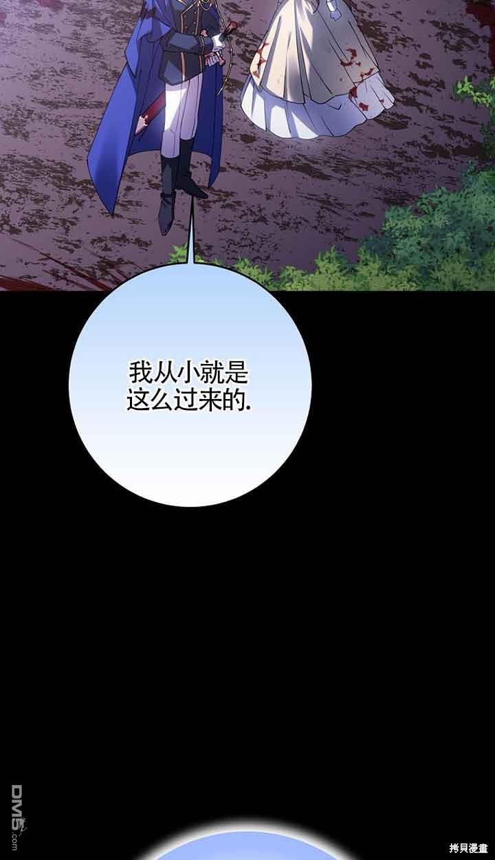 守護魔女兒子的理由 - 第33話(2/2) - 3