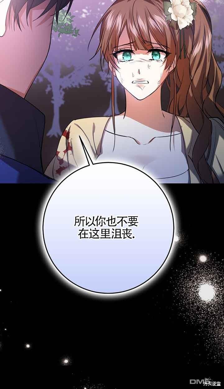 守護魔女兒子的理由 - 第33話(2/2) - 6