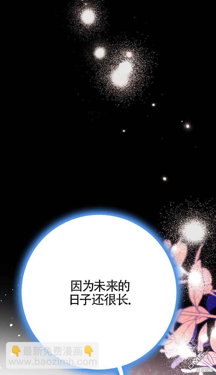 守護魔女兒子的理由 - 第33話(2/2) - 1