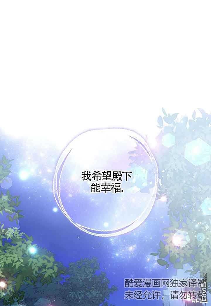 守護魔女兒子的理由 - 第37話(1/2) - 1
