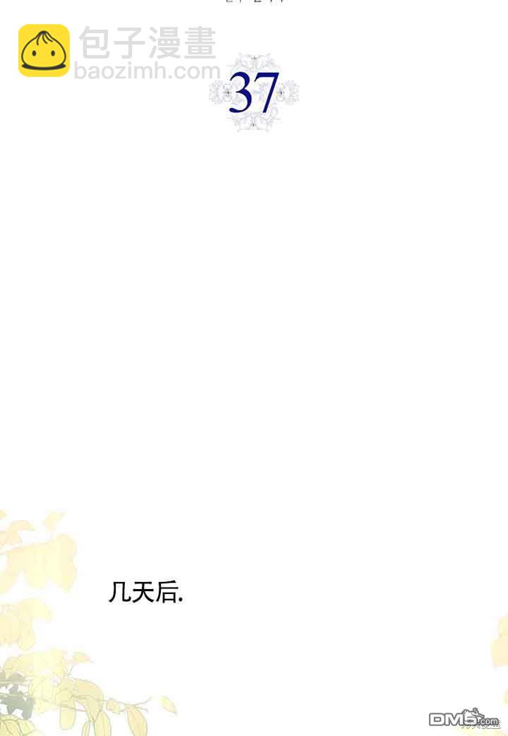 守護魔女兒子的理由 - 第37話(1/2) - 7